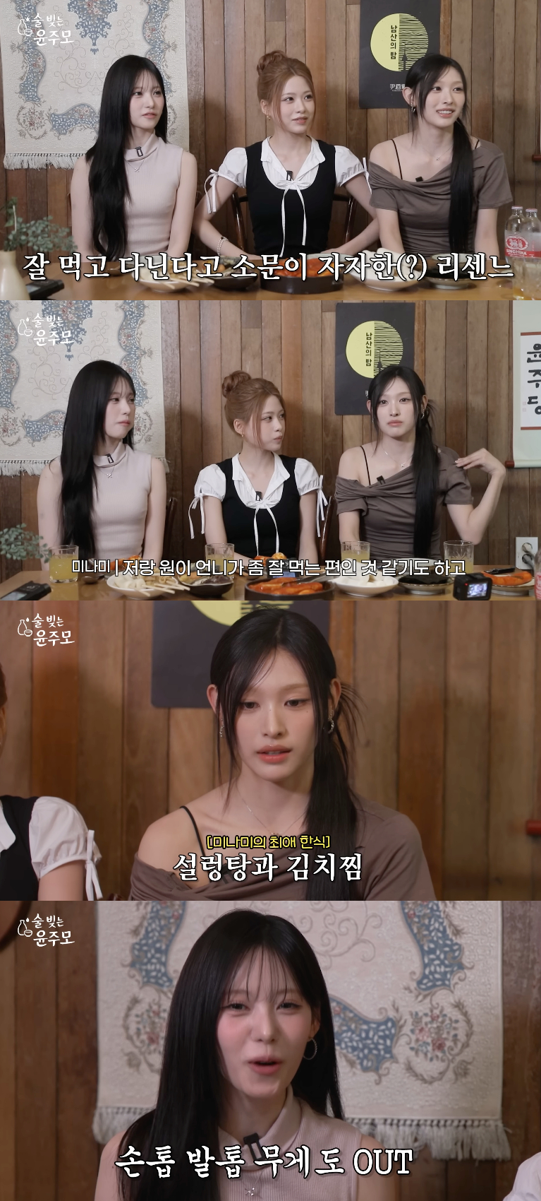 /Photo=YouTube channel 'Sulbipneun Yoon Ju-mo'