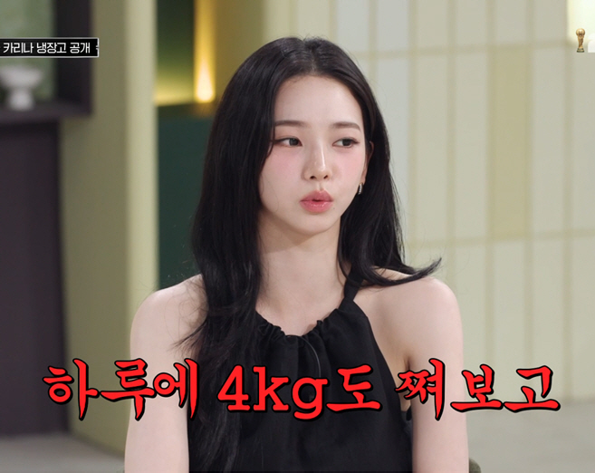 Karina Reveals Her Extreme Diet Secret: “Lost 4 kg in One Day”… “Worked Out for 6 Hours Wearing a Sweat Suit” Karina Reveals Her Extreme Diet Secret: "Lost 4 kg in One Day"... "Worked Out for 6 Hours Wearing a Sweat Suit"