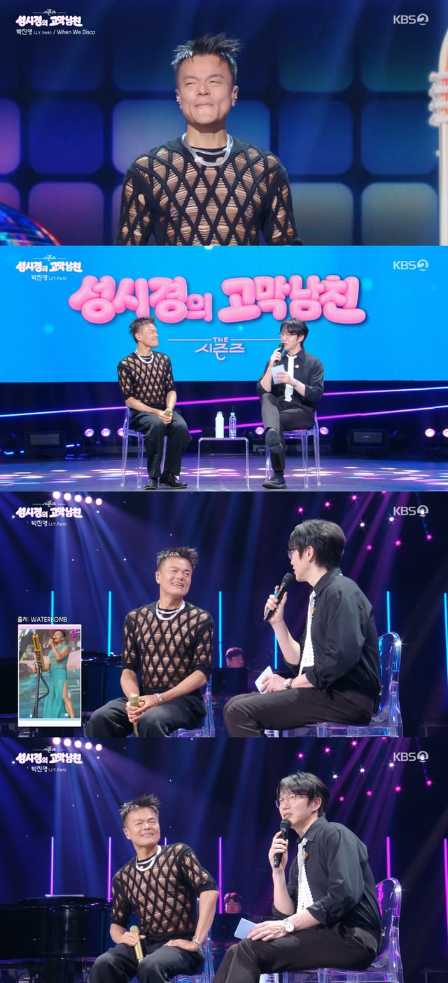 /Photo=KBS 2TV 'The Seasons - Sung Si-kyung's High-Frequency Boyfriend' broadcast screen