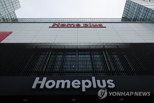 (2nd LD) Court ends rehabilitation process for troubled retailer Homeplus