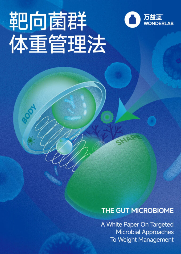 On World Obesity Day, WONDERLAB Releases the Targeted Microbiota Weight Management White Paper