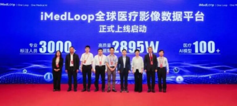 Medical AI Ecosystem Innovation Forum and iMedLoop Global Medical Imaging Data Platform Launch Held in Beijing Medical AI Ecosystem Innovation Forum and iMedLoop Global Medical Imaging Data Platform Launch Held in Beijing