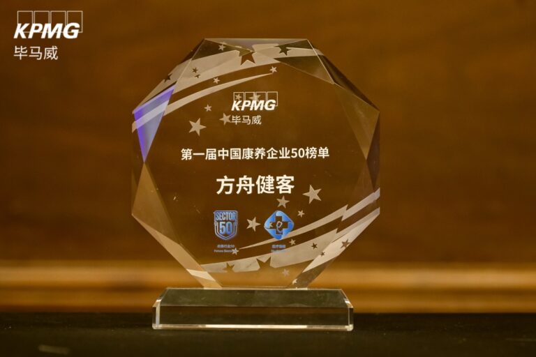 Fangzhou Named to KPMG China Healthcare 50 for AI