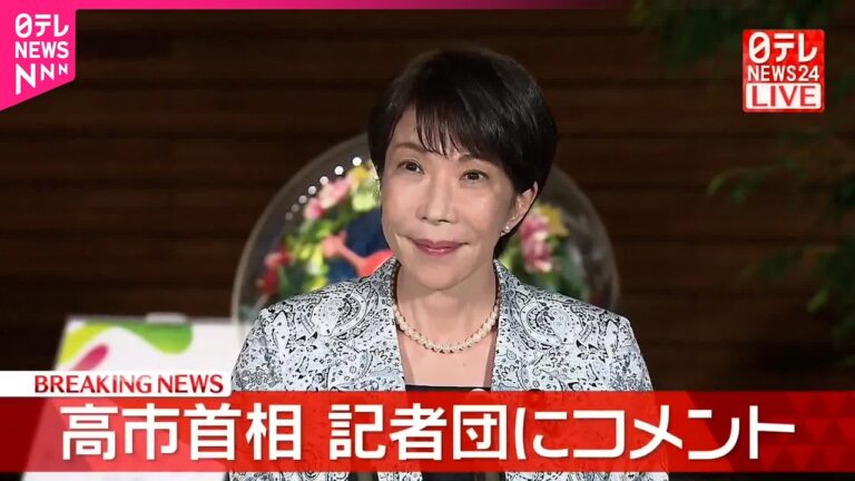 Takaichi Enters Extended Diet Week With BOJ And Imperial Issues Unresolved Takaichi Enters Extended Diet Week With BOJ And Imperial Issues Unresolved