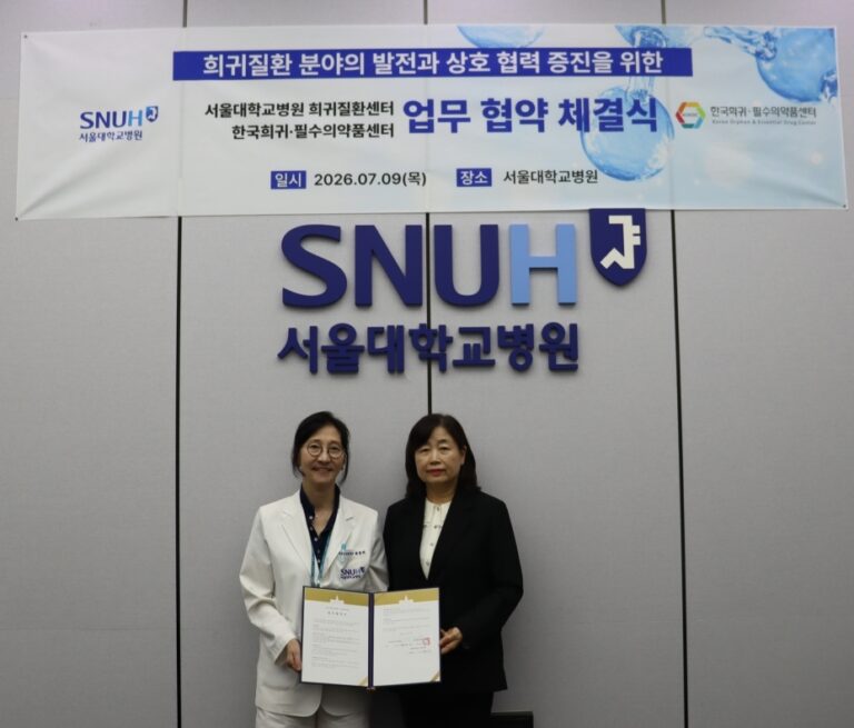 Seoul National University Hospital Signs Pact With Rare Drug Center Seoul National University Hospital Signs Pact With Rare Drug Center