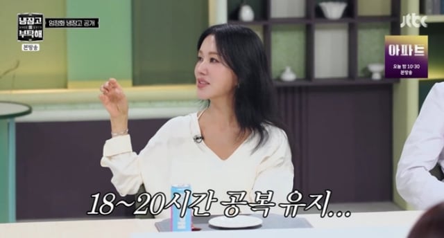 /Photo=JTBC 'Please Take Care of My Fridge'