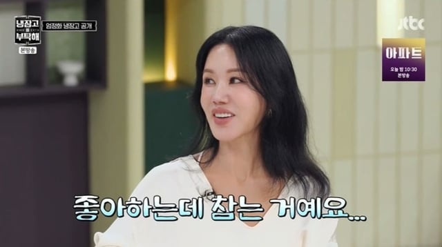 /Photo=JTBC 'Please Take Care of My Fridge'