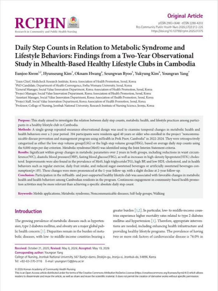 Korea Association of Health Promotion’s Cambodia Mobile App-Based Health Promotion Study Published in International Journal Korea Association of Health Promotion's Cambodia Mobile App-Based Health Promotion Study Published in International Journal