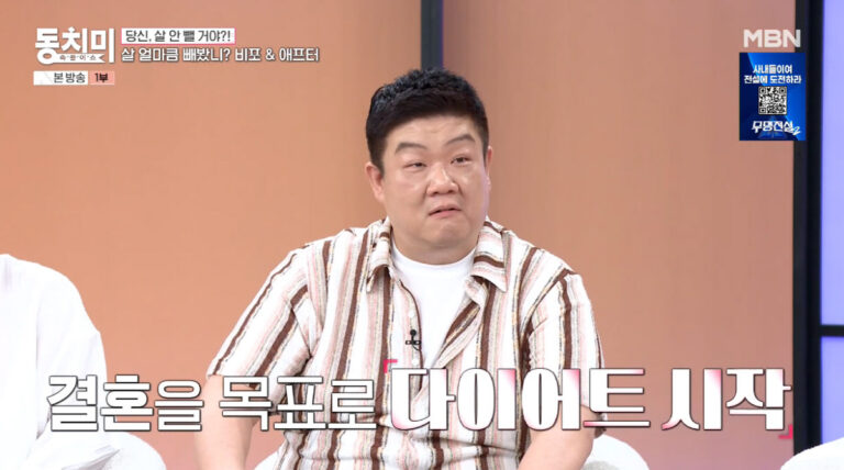 Yoo Min-sang Starts Weight-Loss Injections… Shocked by Doctor’s Warning That There Aren’t Many “Fat Grandfathers” Yoo Min-sang Starts Weight-Loss Injections... Shocked by Doctor's Warning That There Aren't Many "Fat Grandfathers"