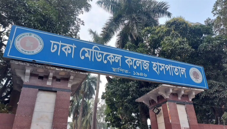 Dhaka Medical College set for Tk 1,155cr infrastructure overhaul