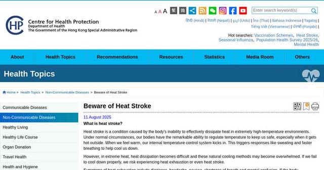 Stay Safe: Protect Yourself from Heat-Related Illnesses During Extreme Weather, Warns Health Authorities. Stay Safe: Protect Yourself from Heat-Related Illnesses During Extreme Weather, Warns Health Authorities.