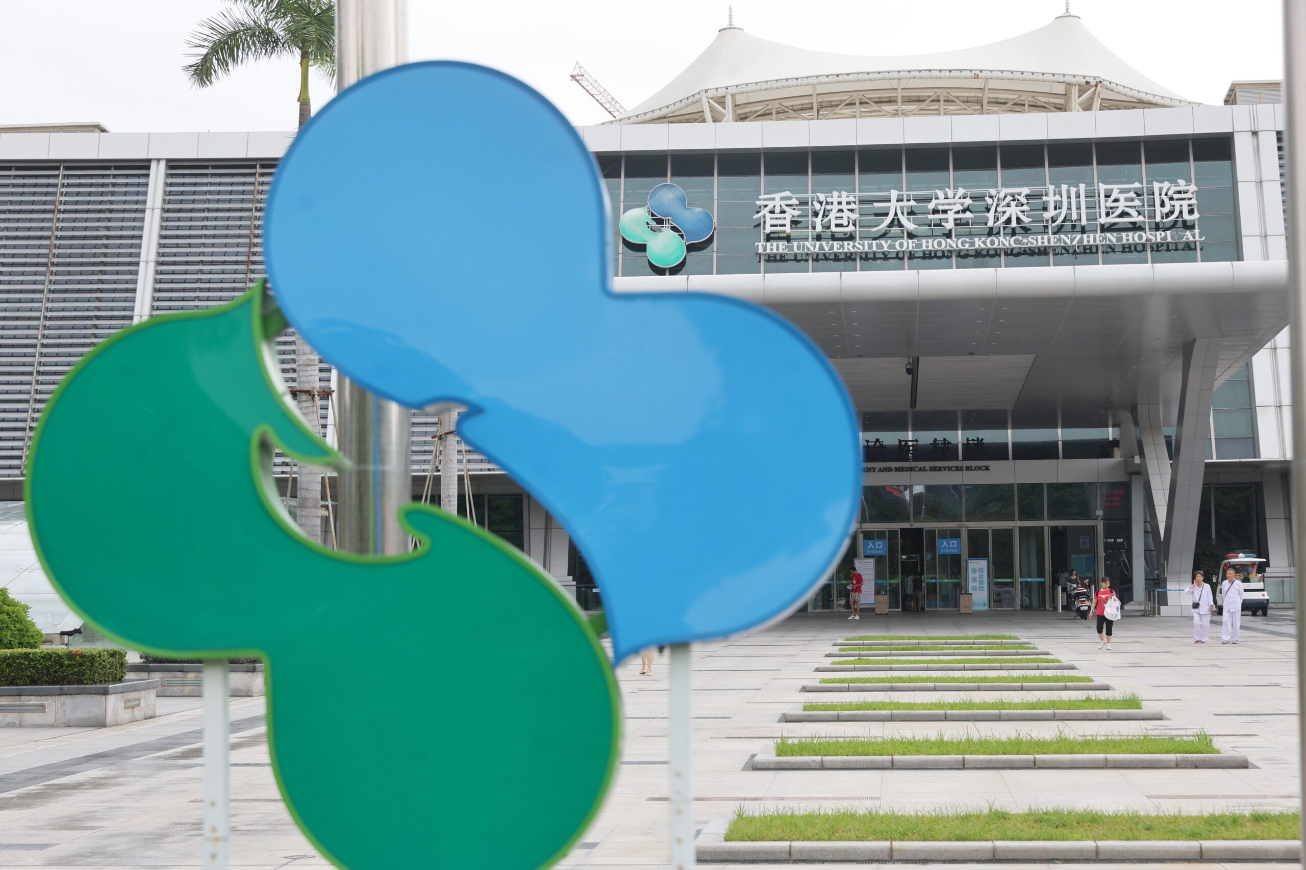 The University of Hong Kong-Shenzhen Hospital in Futian. Photo: Edmond So