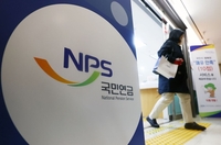 Are you going to cut the basic pension because you paid the national pension on a regular basis?"Does this make sense?"