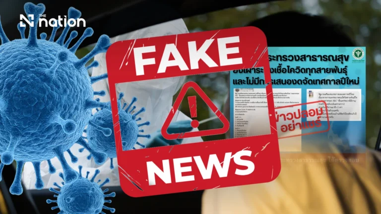 Thailand rejects fake Covid warning over New Year events
